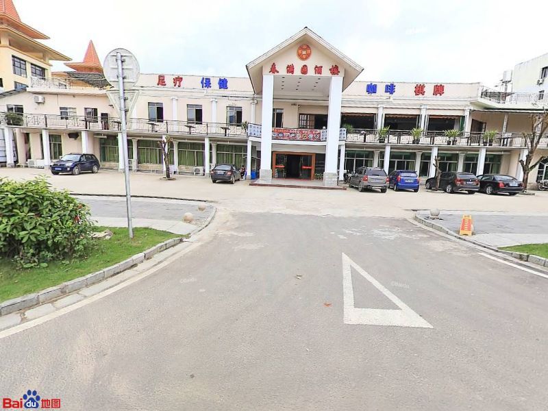 兴隆南洋咖啡(温泉店)