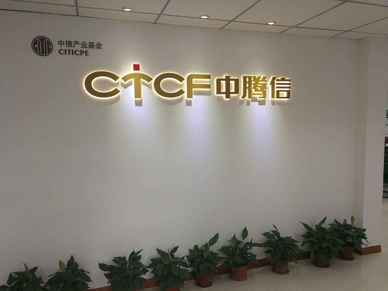 中腾信金德信息服务(上海)有限公司(邵阳分公司)