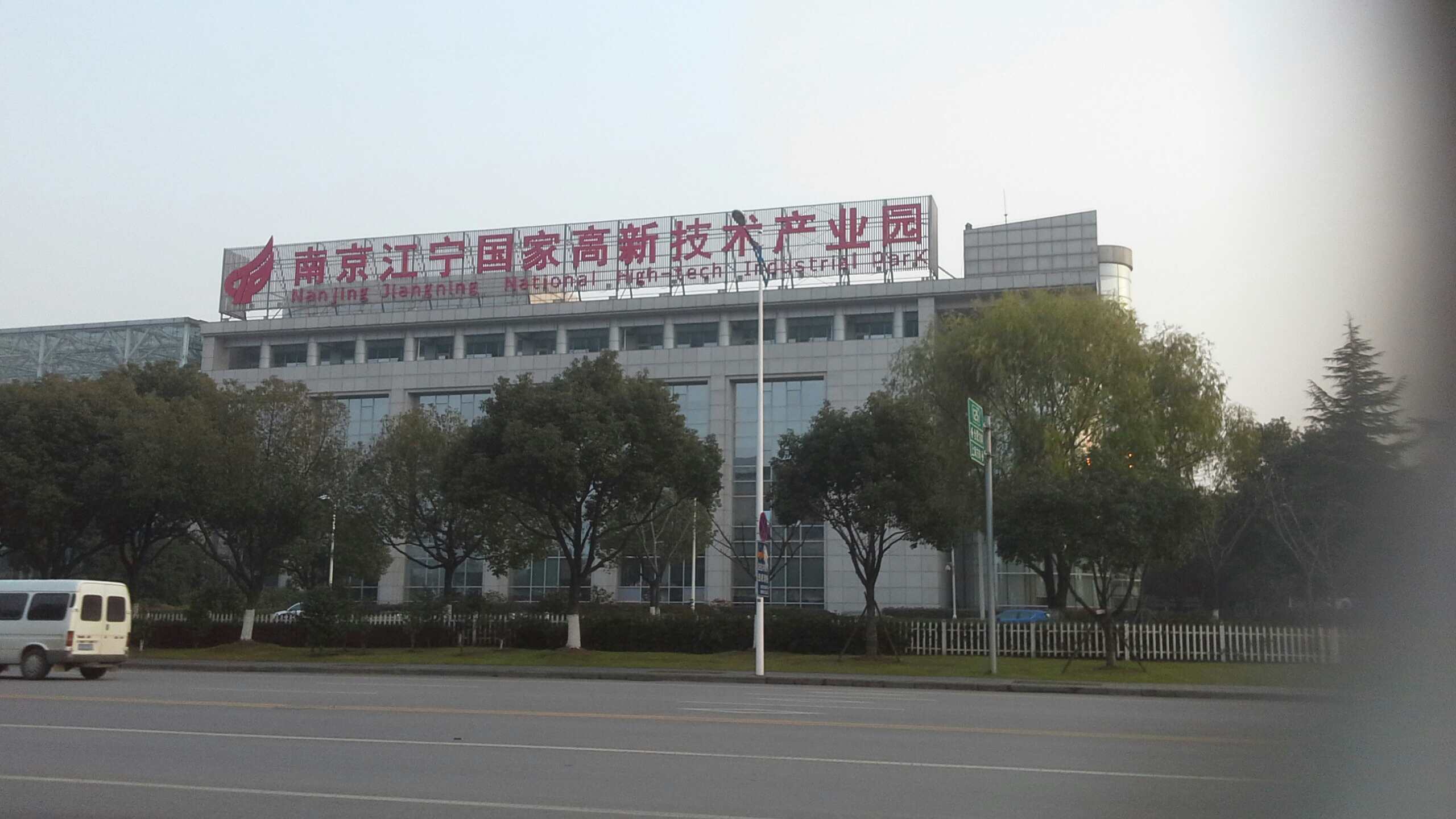 江宁高新技术产业园虚拟社区