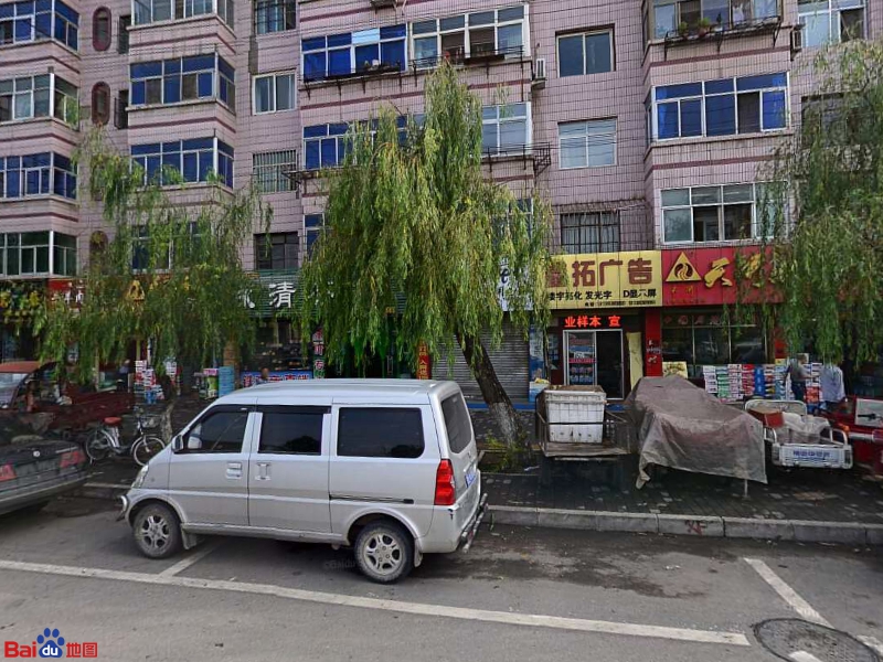 永清茶行(景园商厦东南)