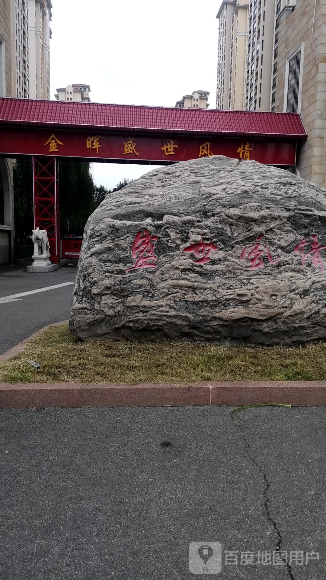 金晖盛世风情-东门