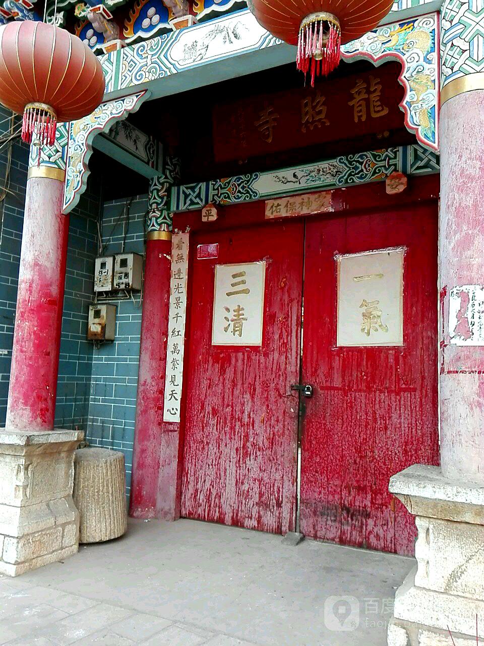 龙照寺