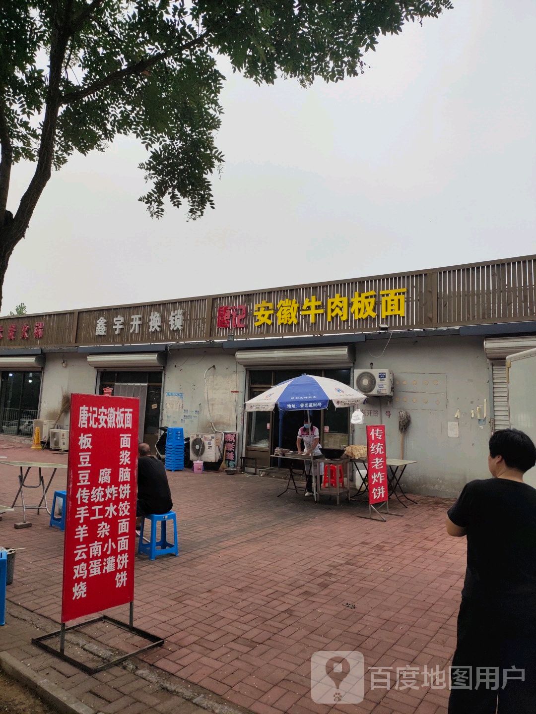 鑫宇开锁