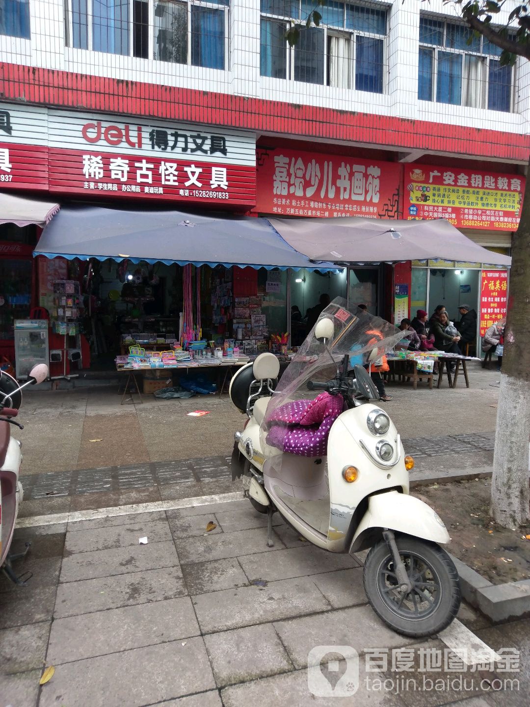 稀奇古怪文具(东方街店)