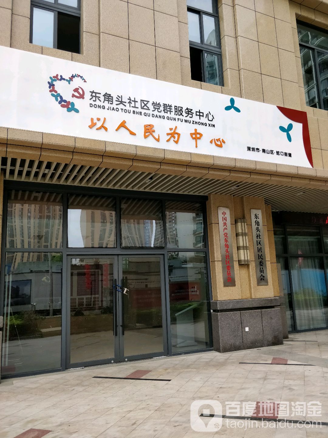 广东省深圳市南山区蛇口街道后海理想雅园裙楼13~15号(后海理想雅园大门口左侧)