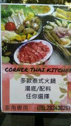 转角泰
