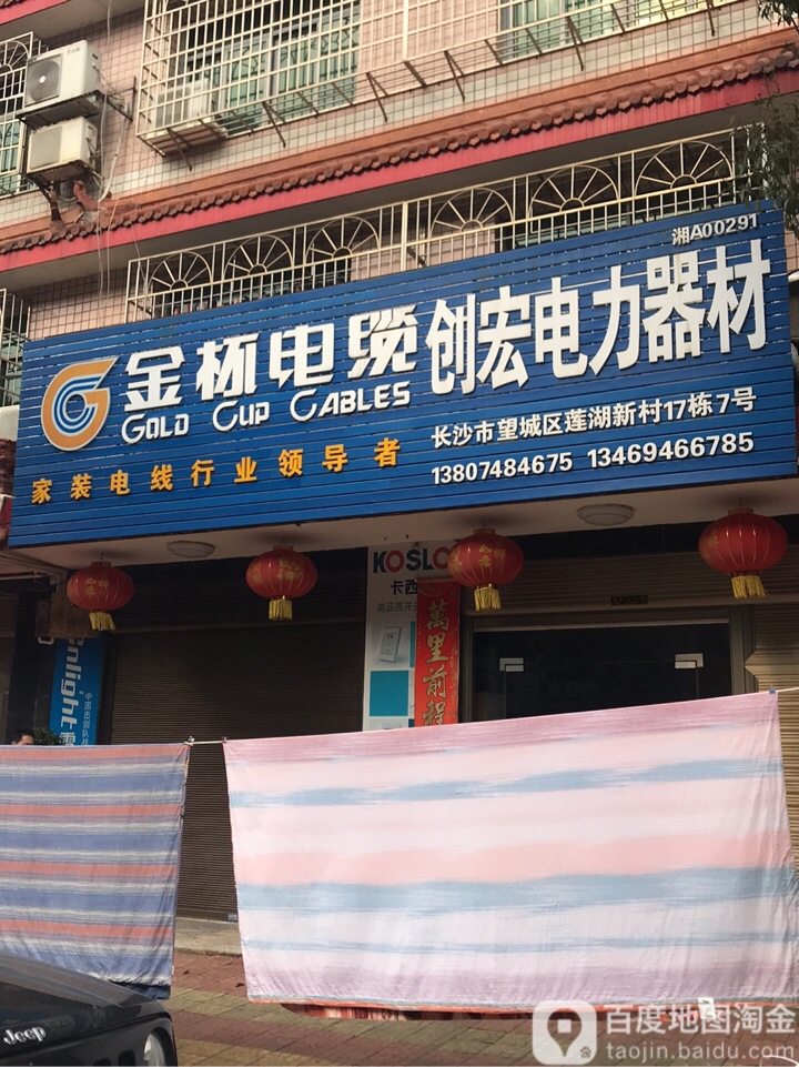 创宏防水