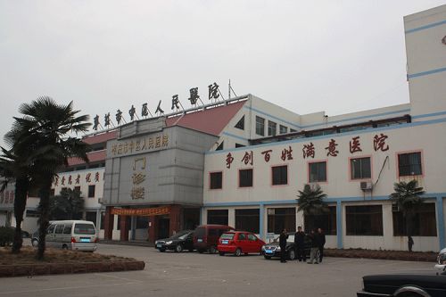 山东省立医院(南院)