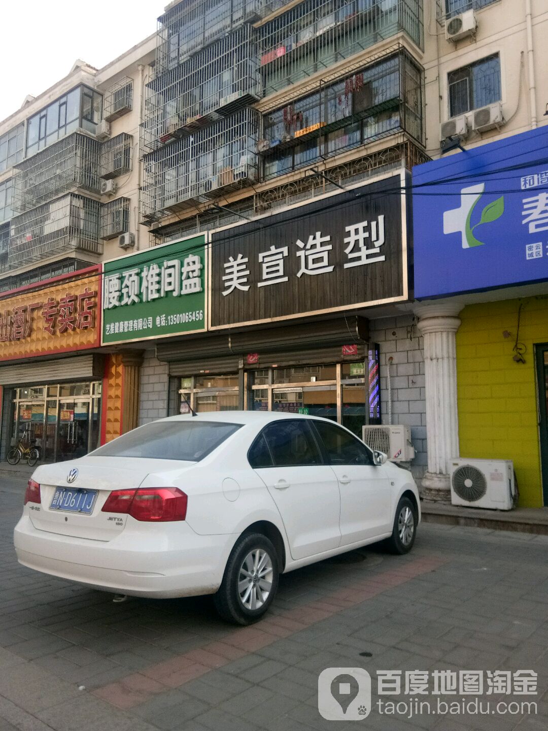 美宣造型(行宫南区二区店)