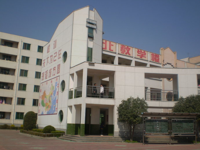 南街村高中