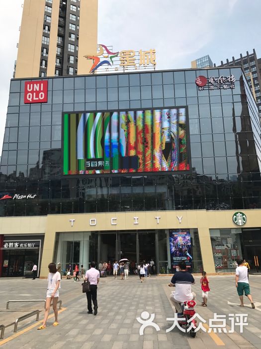 星城购物中心