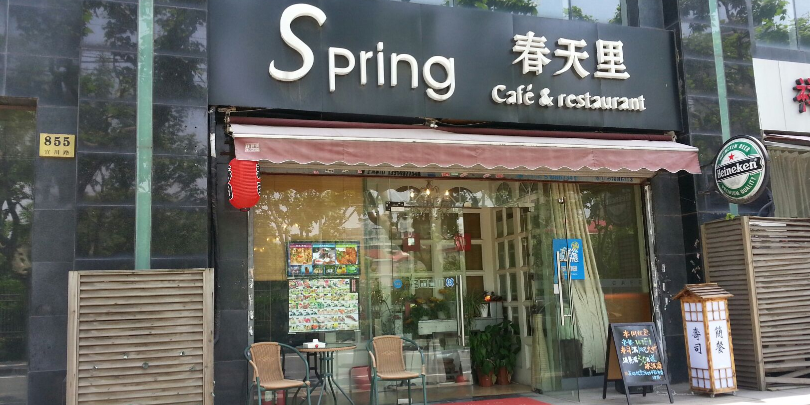 春天淮里(宜川路店)