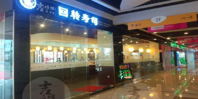 吉哆啦精致料理回转寿司(华南城奥特莱斯店)