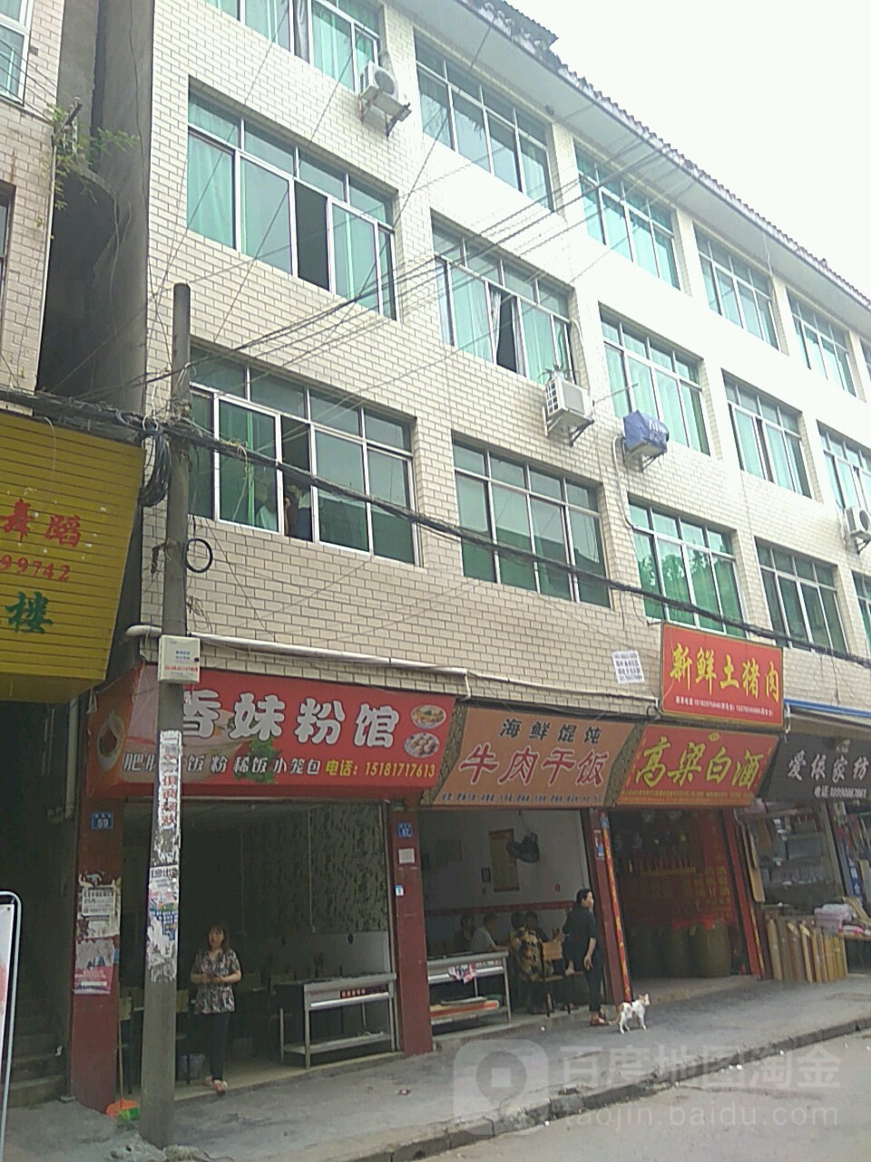 上海海鲜馄饨肥肠干饭(顺南路店)
