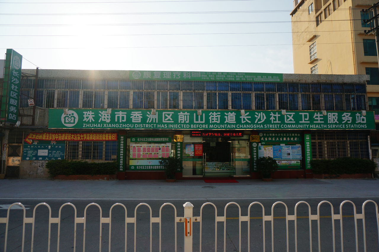 广东省珠海市香洲区上冲五月天商务酒店(立文街店)