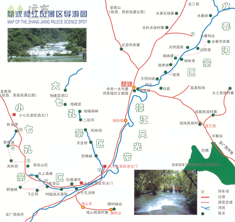水春河景区