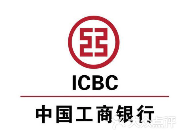 中国工商银行自助银行