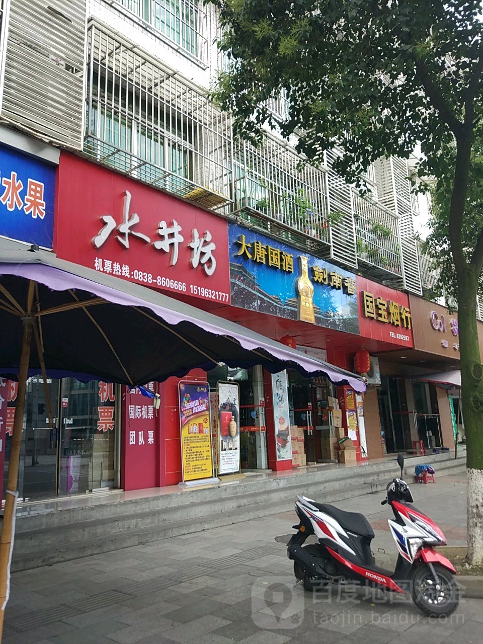 国宝眼行(蓥峰南路店)