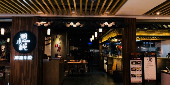 潮小栈(茂业百货华强北店)