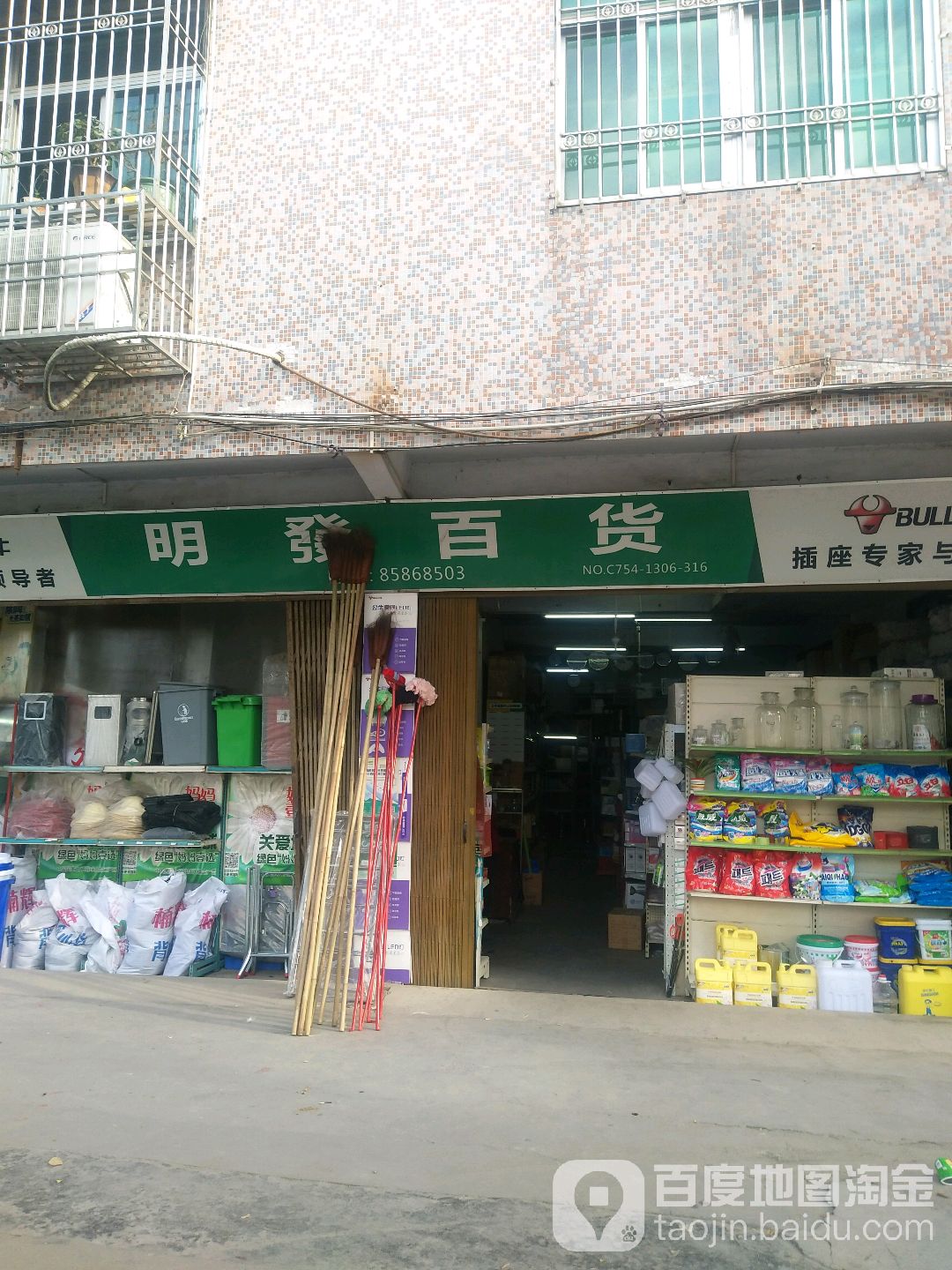 明发百货(莱美路店)