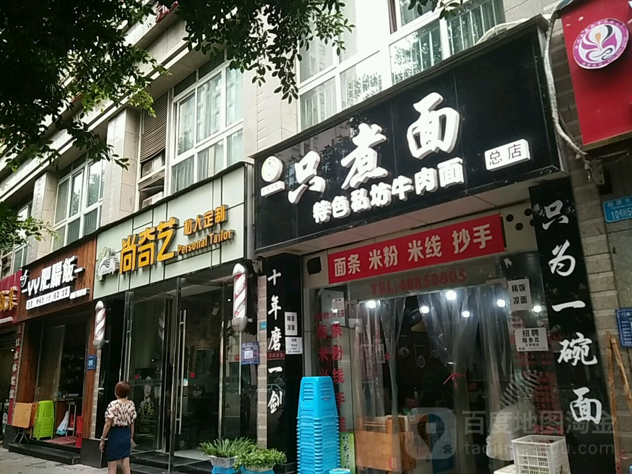 尚奇艺私人定制