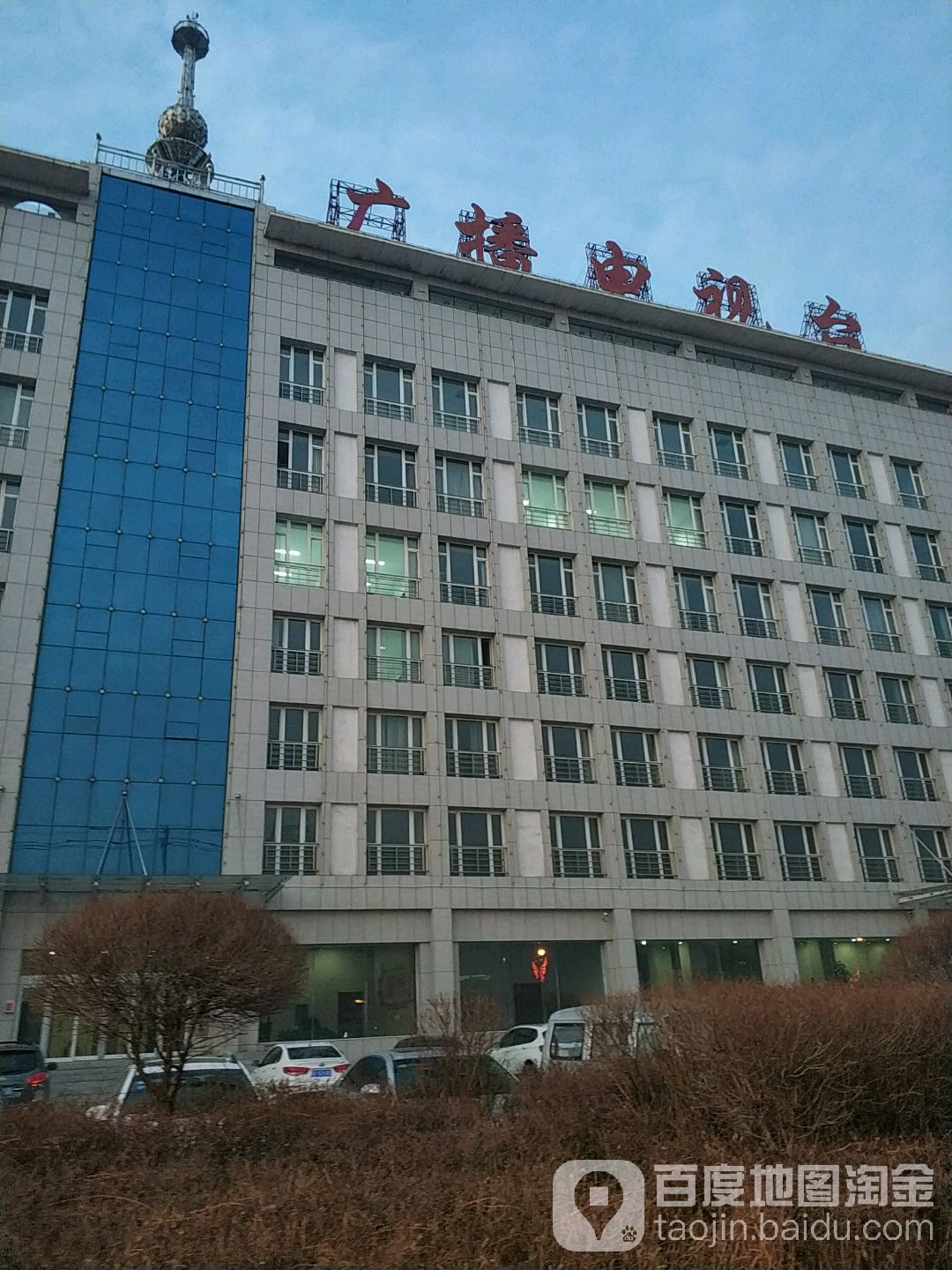 朔州市平鲁区融媒体中心