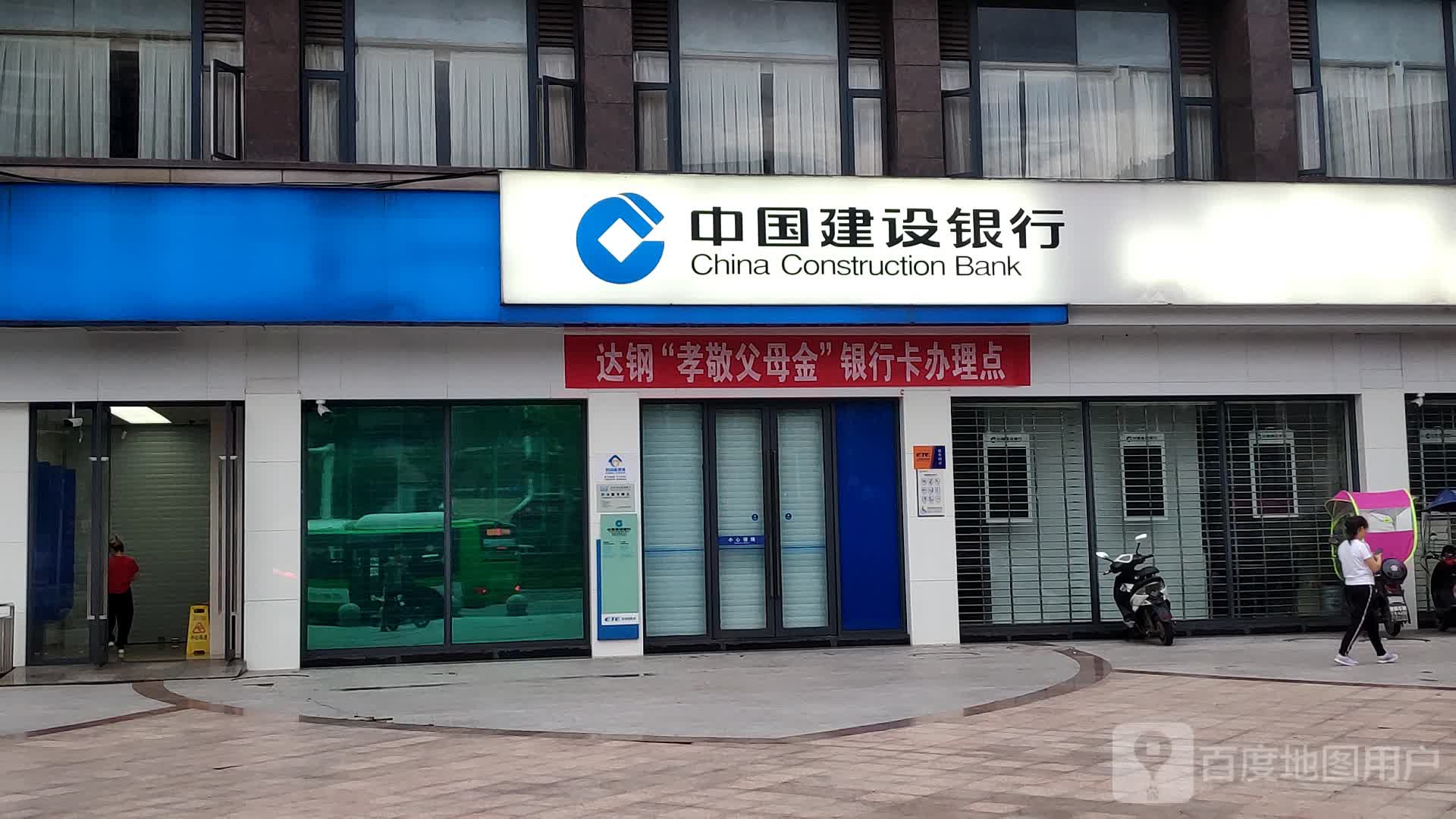 中国建设银行24小时自助银行深(达州青华园支行)