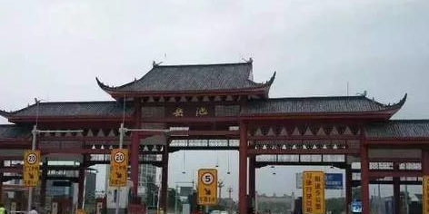 岳池收费站(沪蓉高速入口)