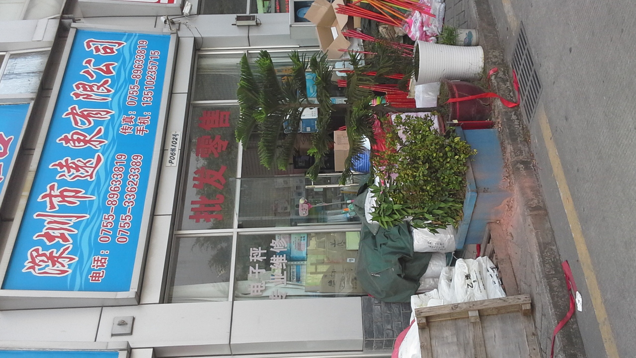 远东文具包装材料批发