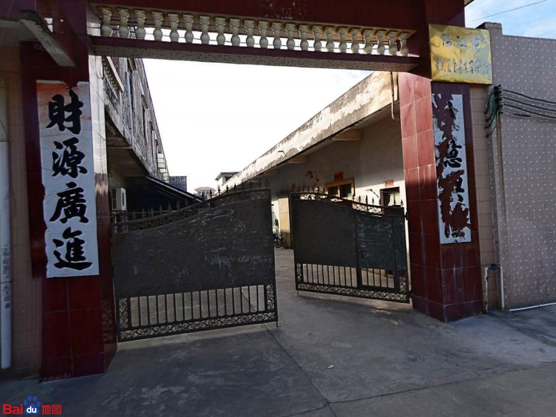 阳江市黄氏五金实业有限公司
