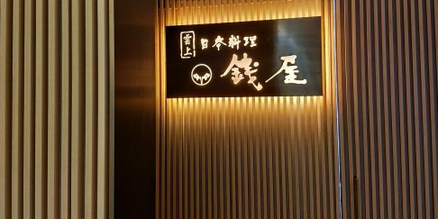 雲上錢屋·地标景观(上海中心店)