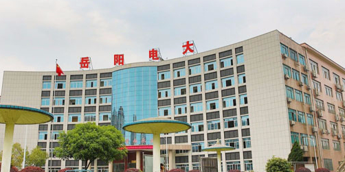 岳阳广播电视大学-东南门