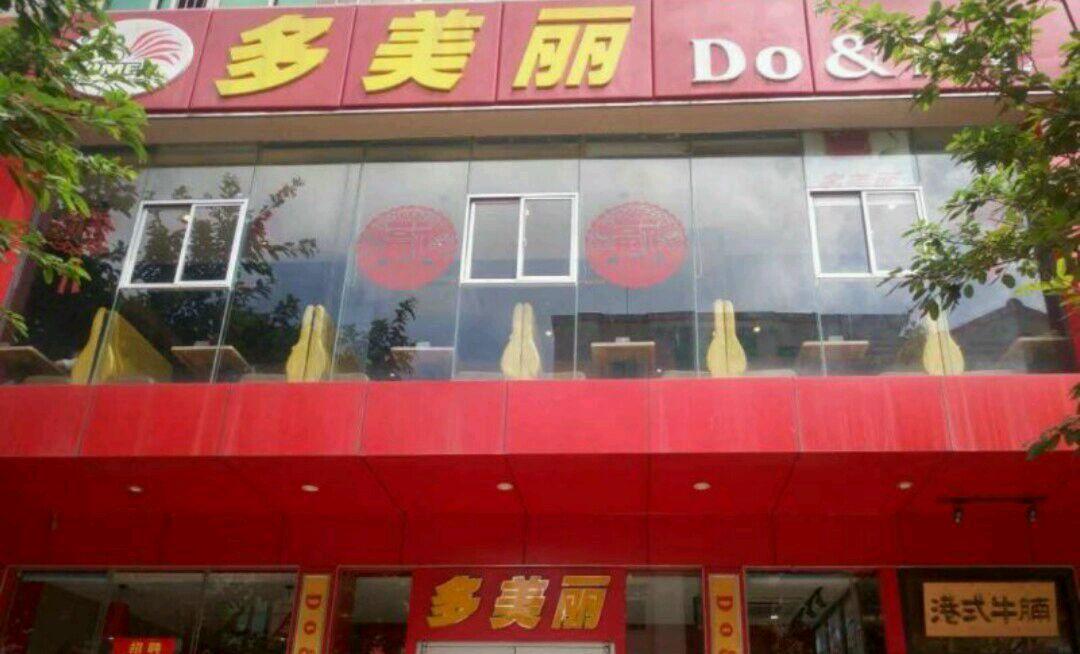 爱美丽(文明中路店)