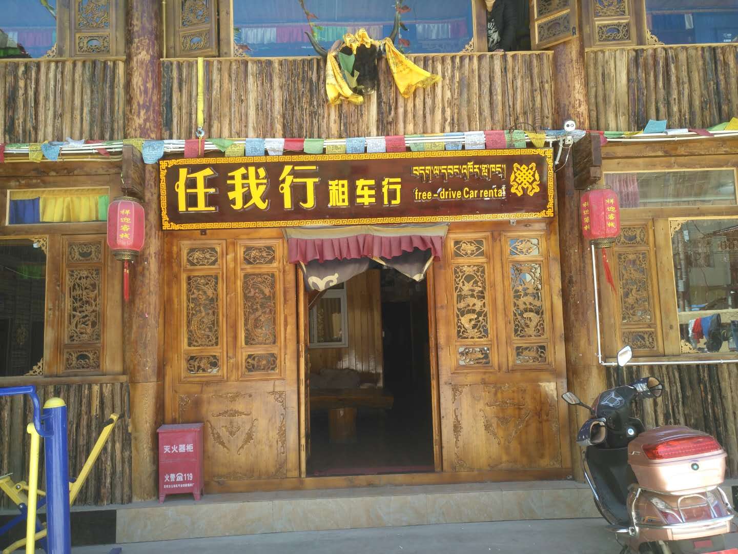 任我行站租车行(香格里拉店)