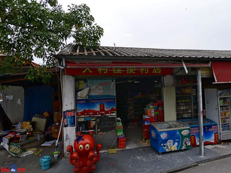 大利佳便利店(淇美路店)
