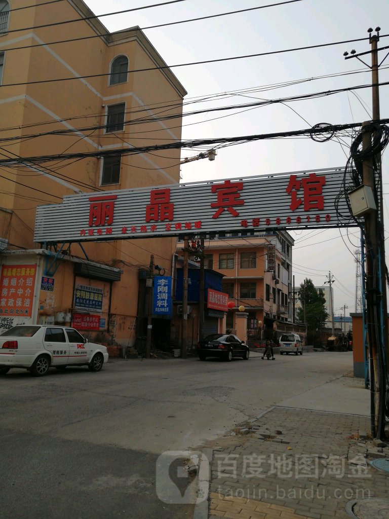 丽宾馆(辅岩路店)