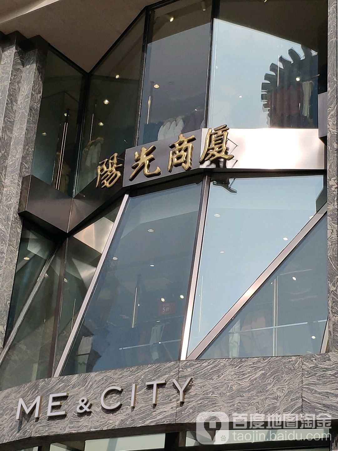上海阳光商厦