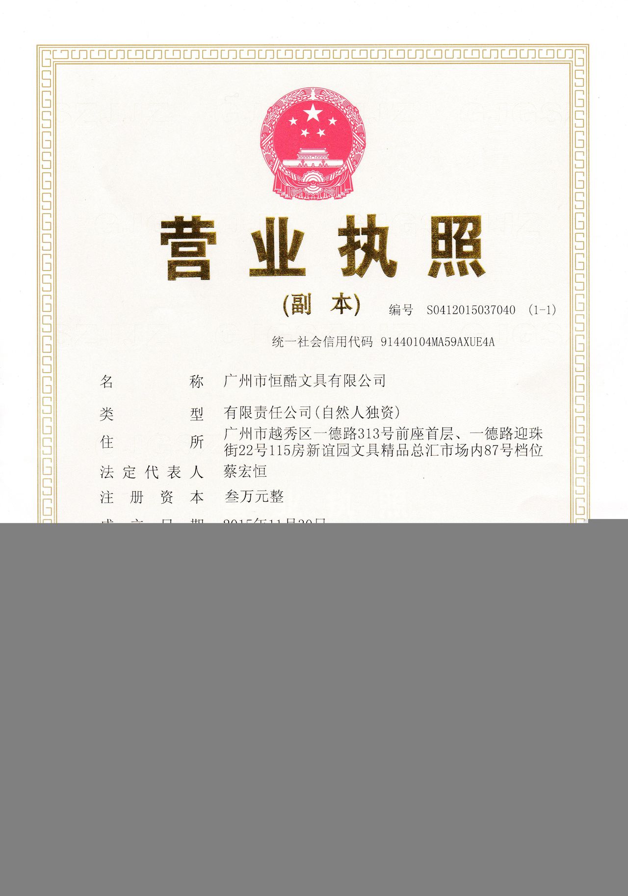 新谊园文具饰品总汇
