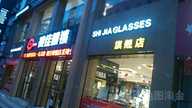 视佳眼睛