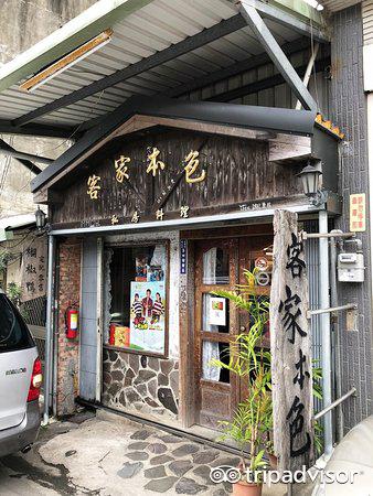 崭侑谊沙茶牛肉店