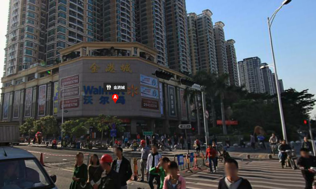 金港城