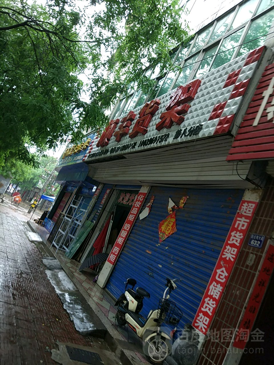 上蔡县顺丰货架(白云观大道北段店)