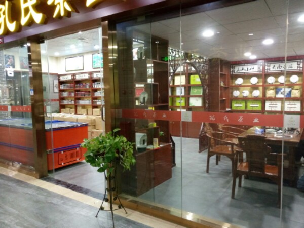 汉口茶市