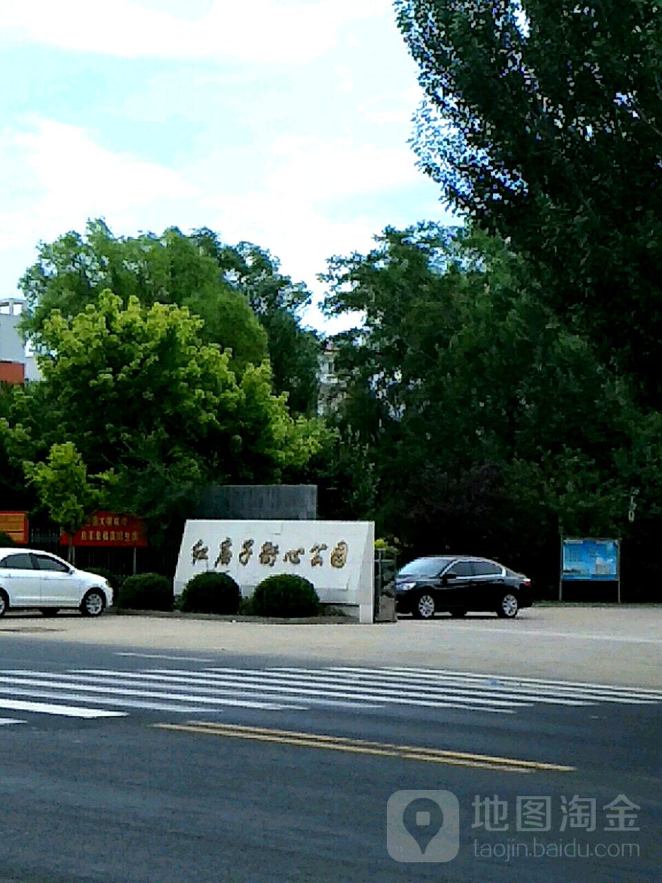 红庙子街心公园