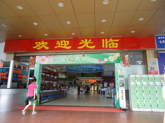 惠乐购百货(清阳路店)