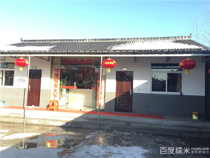 鲍家大院(榆五路店)