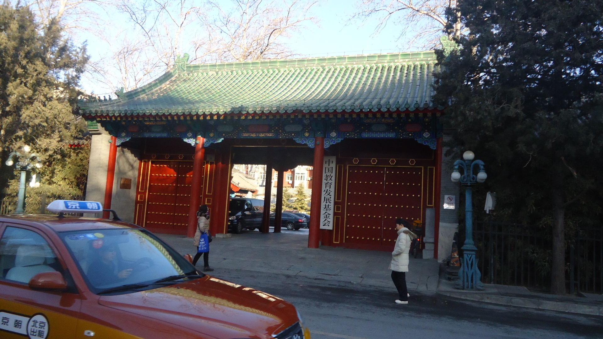郑王府