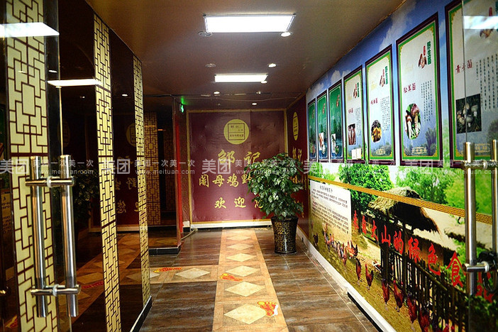 邵记阉母鸡卫生菌(版筑后街店)