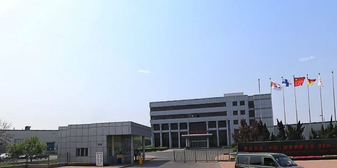 赛威传动(中国)投资有限公司