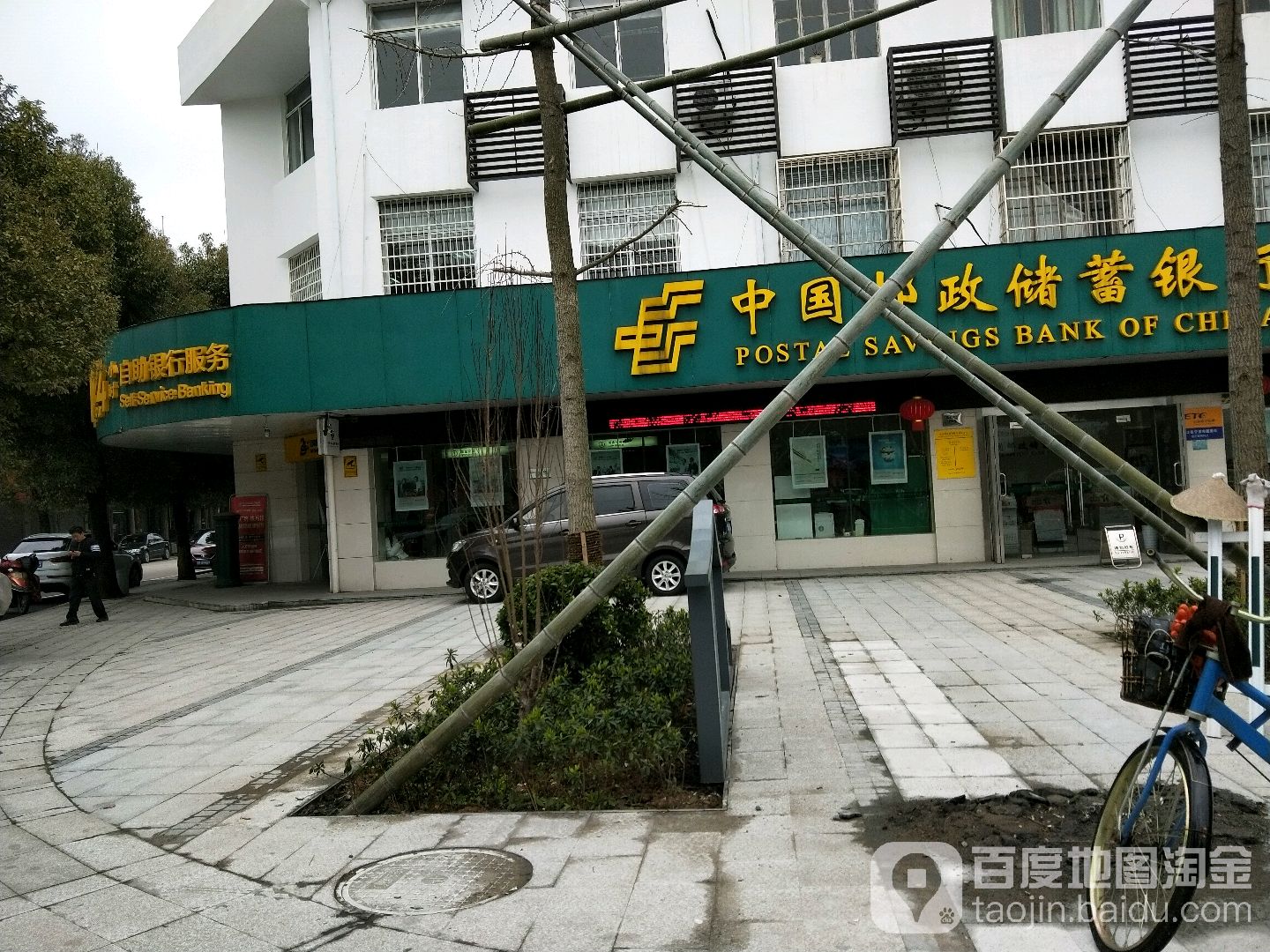 中國郵政儲蓄銀行24小時自助銀行服務(掌起鎮支行)